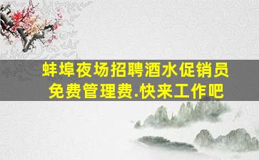 玉溪酒吧招聘